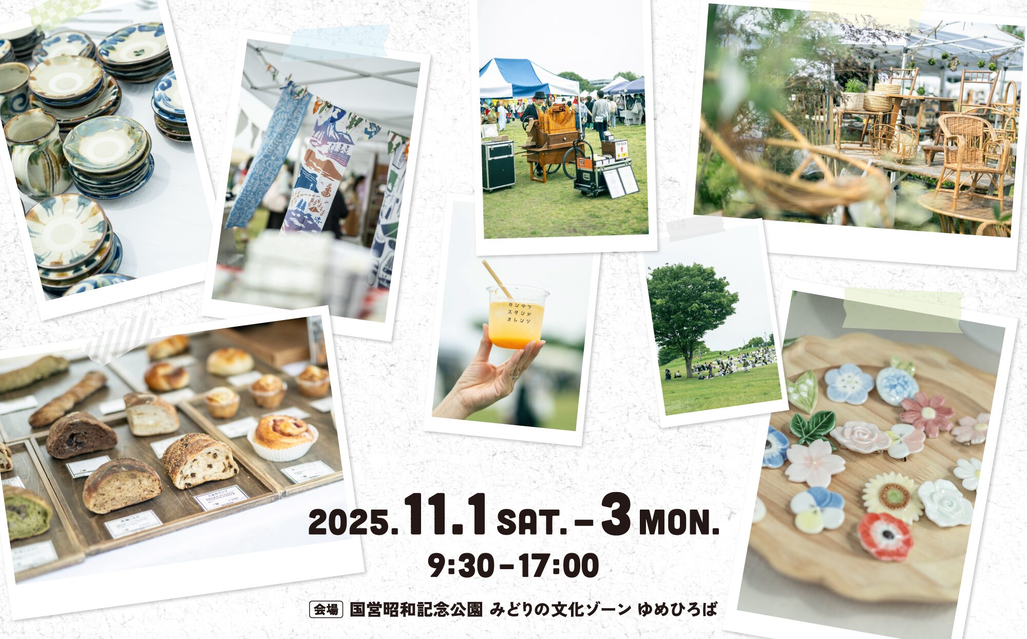 東京蚤の市'25 AUTUMN/2025.11.1sat.-3mon. 9:30-17:00/国営昭和記念公園