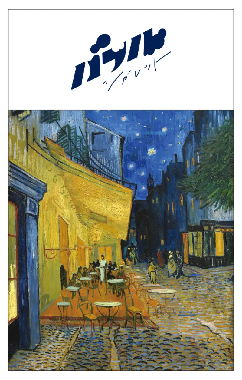 夜のカフェに迷い込んだような静けさを、一息の泡に閉じ込めました。アートを溶かすように、そっと吹く。