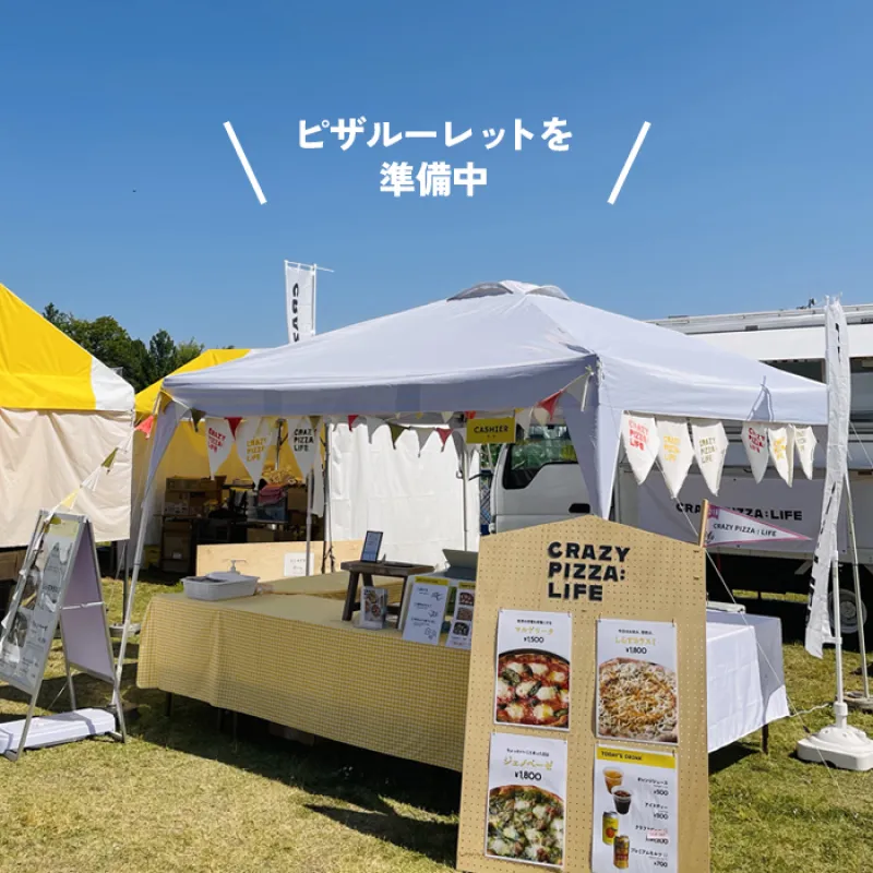 ピザルーレット