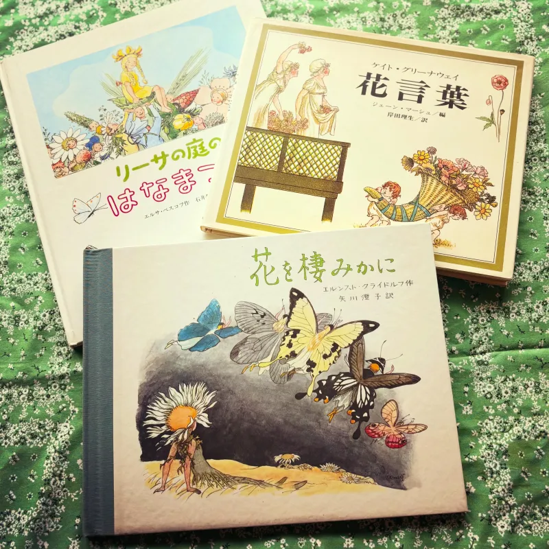 クライドルフの希少な日本語版絵本など