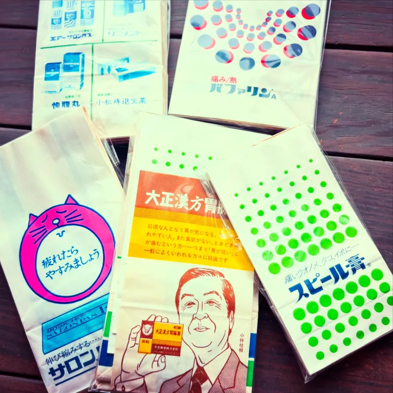 薬屋さんのデッドストックの紙袋