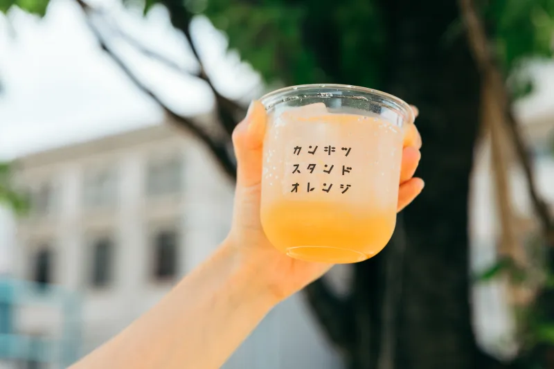 暑い夏は柑橘スカッシュ！