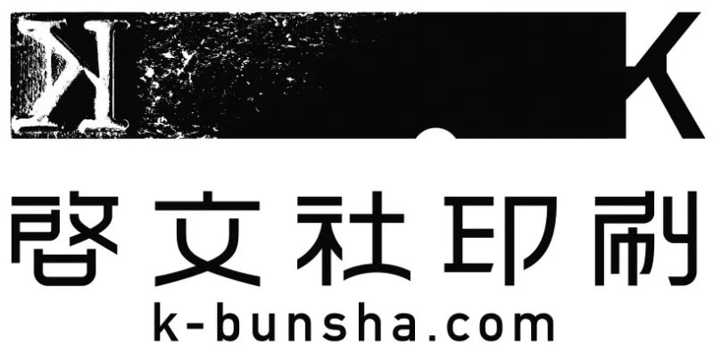 啓文社印刷