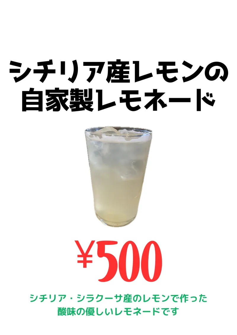 シチリア産レモンを使った自家製レモネード！　蚤の市初お披露目です。お水で割ってすっきりとどうぞ！