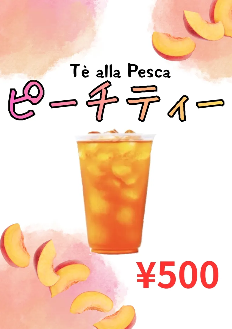 意外！？　イタリアでは夏の定番ピーチティーです。キリッと冷やして爽やかな桃をお楽しみください。