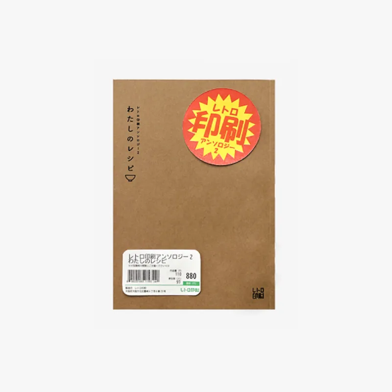 総勢97名の好きな食べ物やとっておきのレシピ を詰め込んだ、読んで楽しい、作っておいしい、印刷見本にもなる1冊！