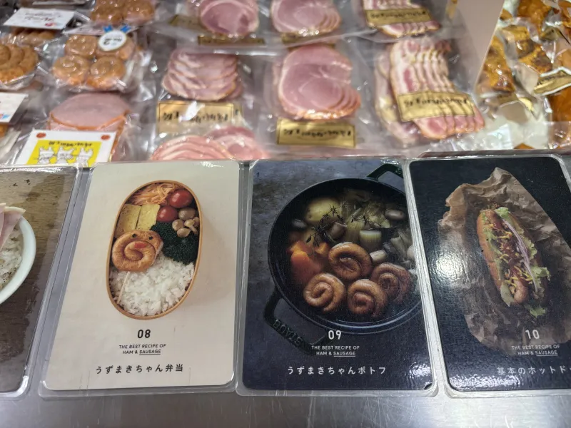 ソーセージ袋に当たりが付いてたら「成城・城田工房レシピ集」プレゼント！