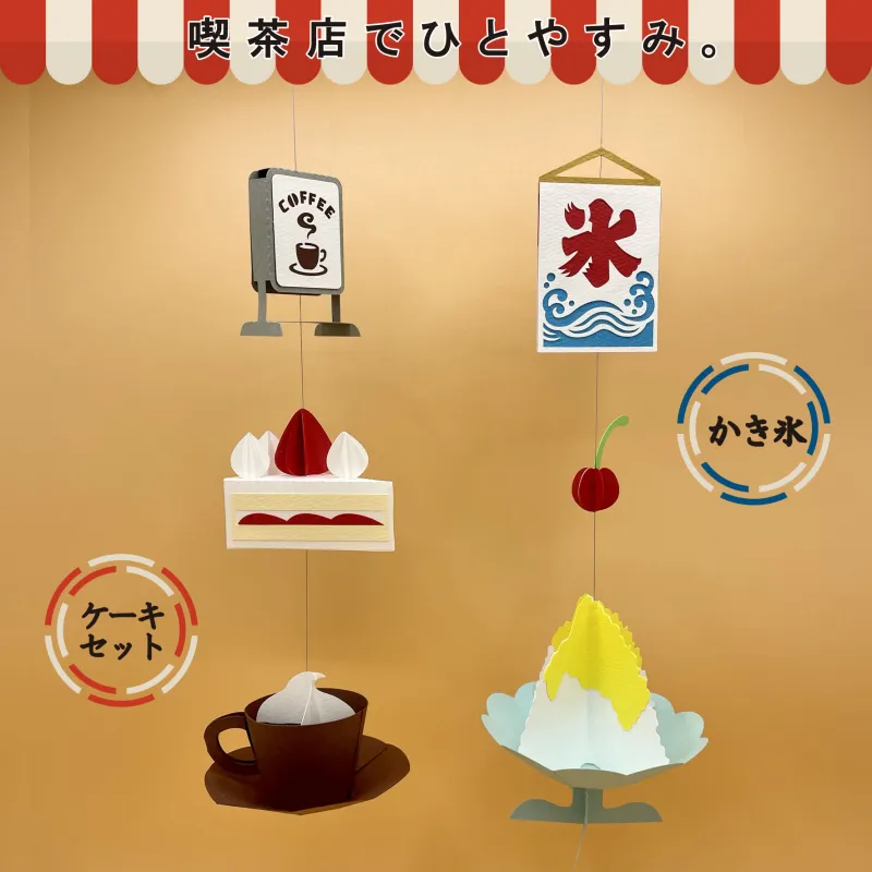 日本の夏の風物詩、かき氷始めました。いろんな果物や生クリームがのったものとは大違い！　シンプルな氷に原色のシロップ。