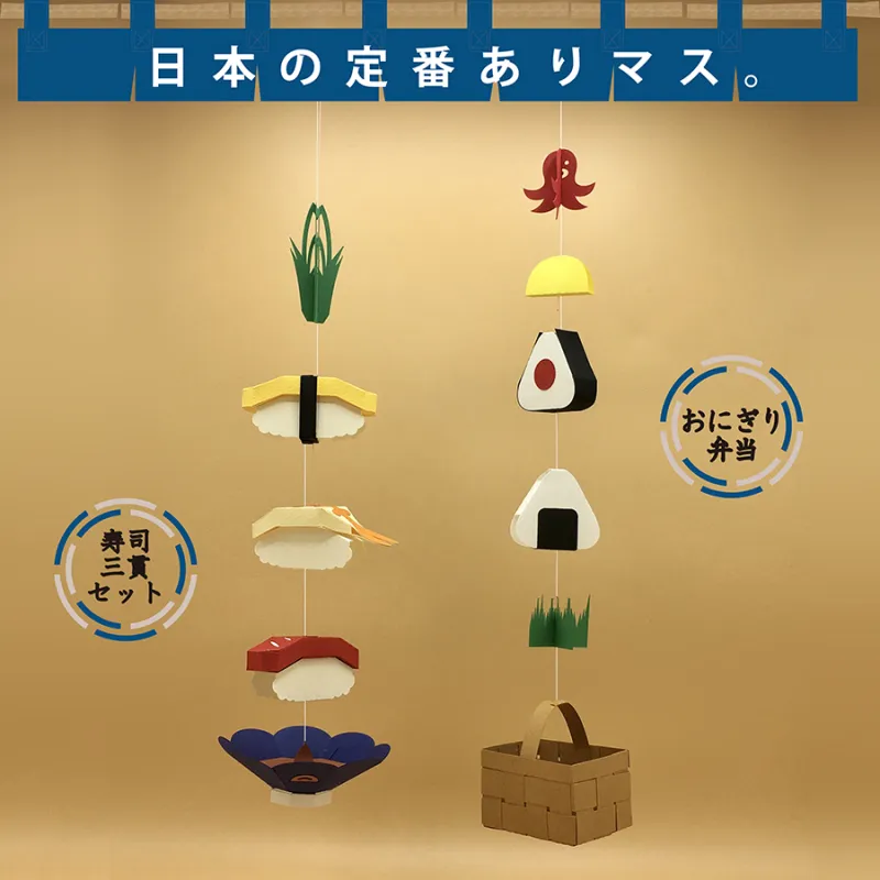 日本のソールフードといえばお寿司。まぐろの赤み、エビ、たまごを用意致しました。小皿に刺身醤油、バランで華やかさを。