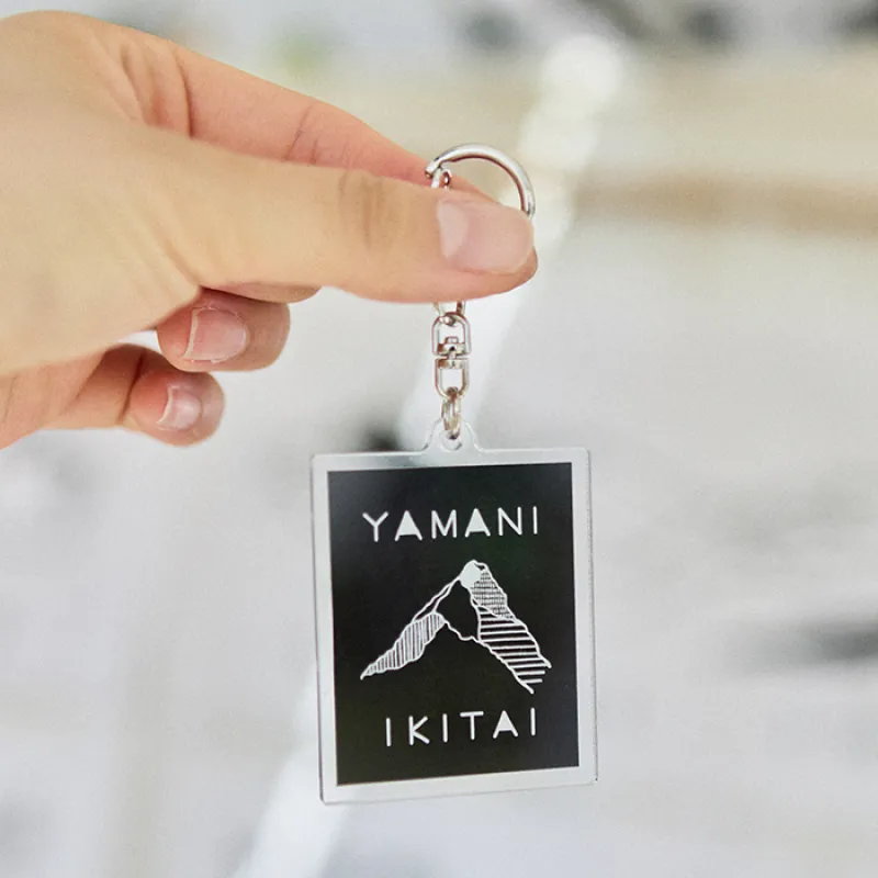 山が好きな人にプレゼントしたいYAMANIIKITAIキーホルダー