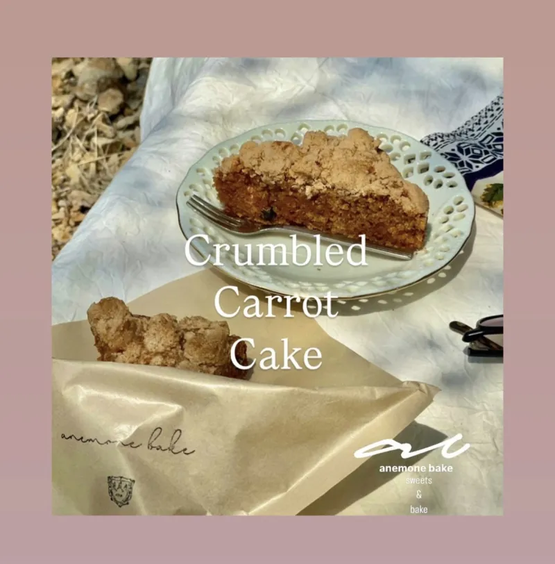 シナモンクランブルがのったキャロットケーキ。皮付きアーモンド粉を使用しているため香ばしくスパイスの香りが際立つお菓子。