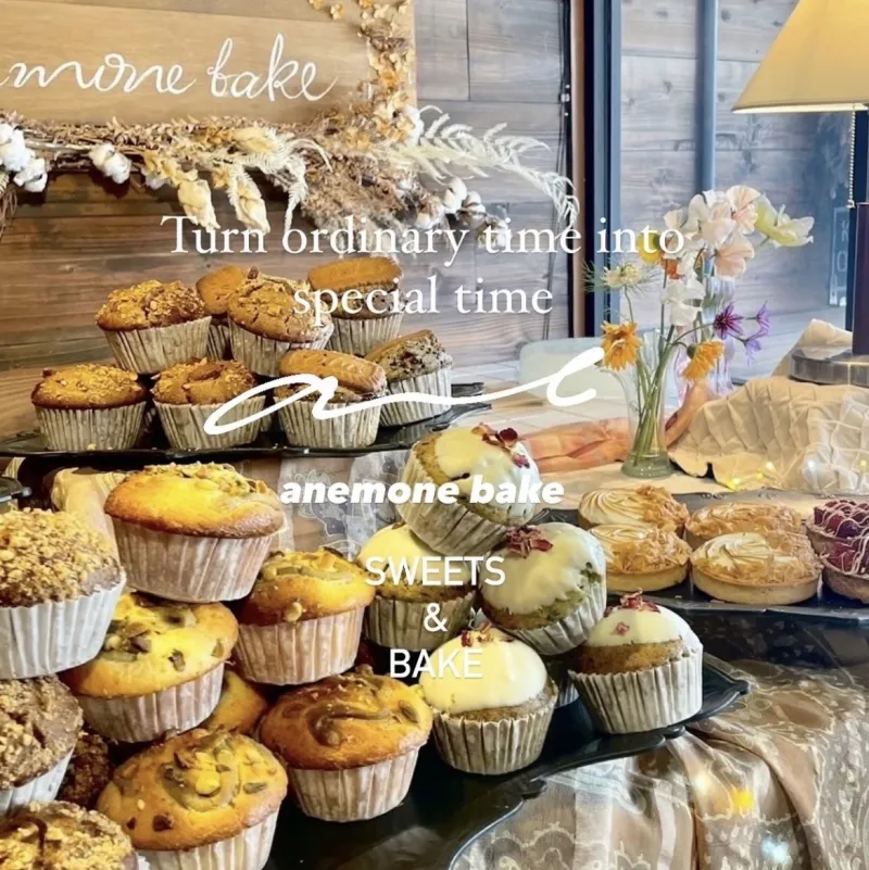 anemone bake　＊16日・17日のみ