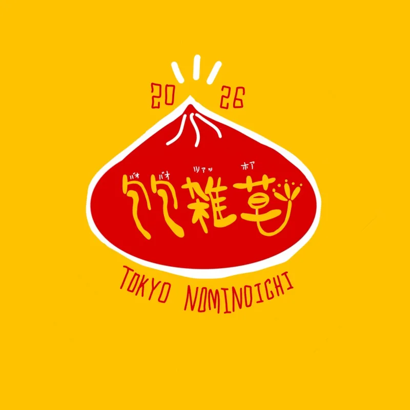 中華のときめきをぎゅっと詰め込んだハンドメイド雑貨店・包包雑華です！