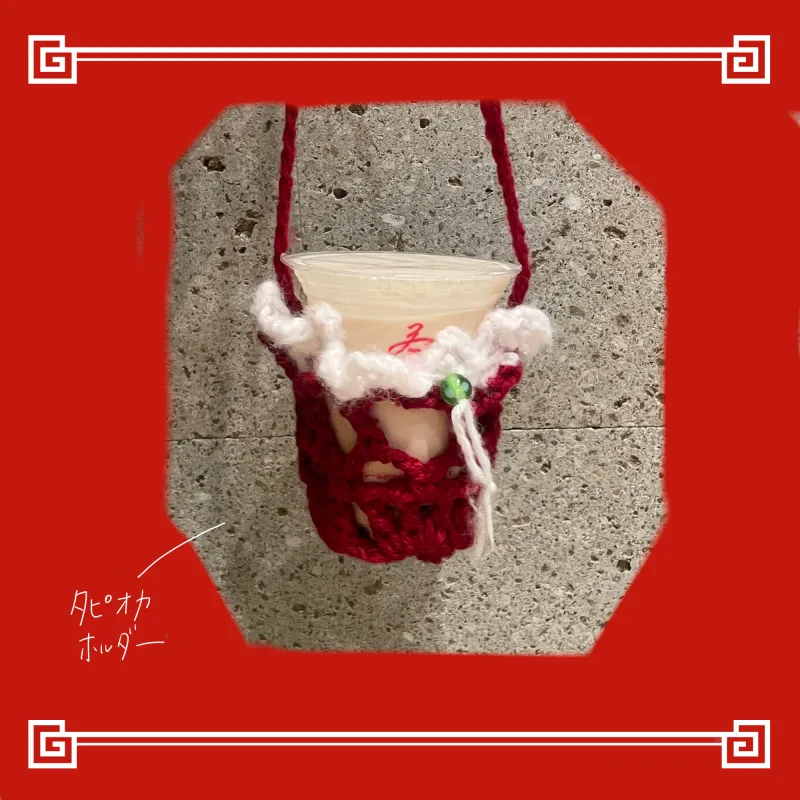 タピ活のお供に優しい手触りのタピオカホルダーはいかがですか？　タピオカを持ち運ぶ際にぜひご活用してみてください！