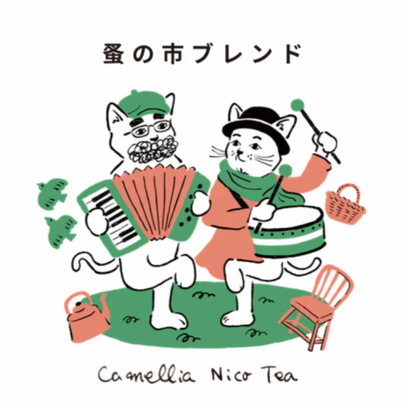 蚤の市で過ごす楽しい思い出をそのまま封じ込めたような心躍るブレンドティー「蚤の市ブレンド」東京蚤の市限定販売です。