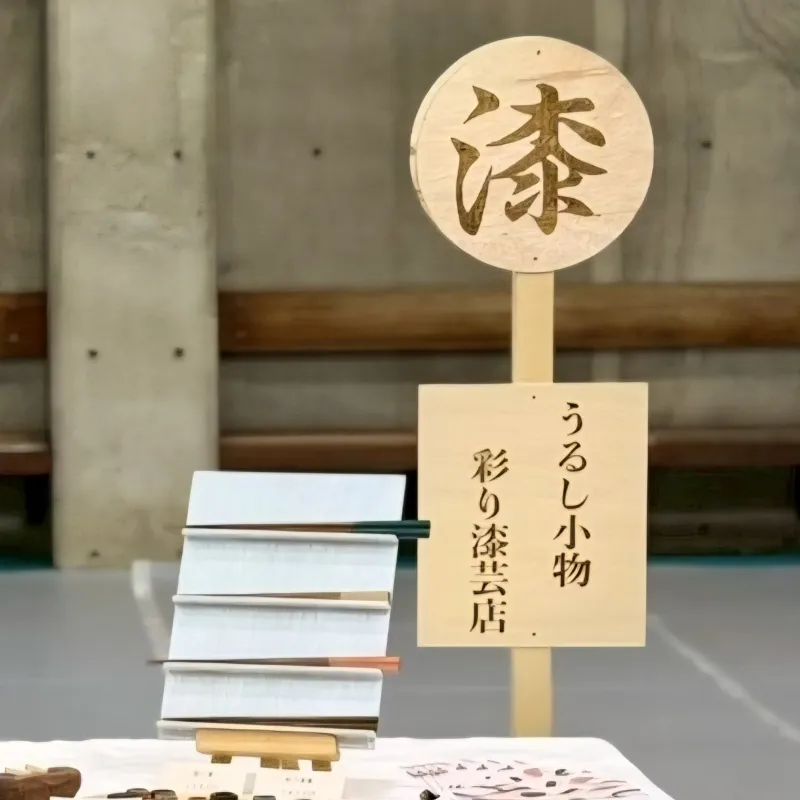 当日はこちらの看板を目印にご来店ください！