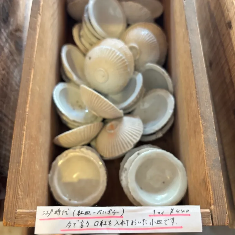 江戸時代後期頃のお化粧道具、紅皿