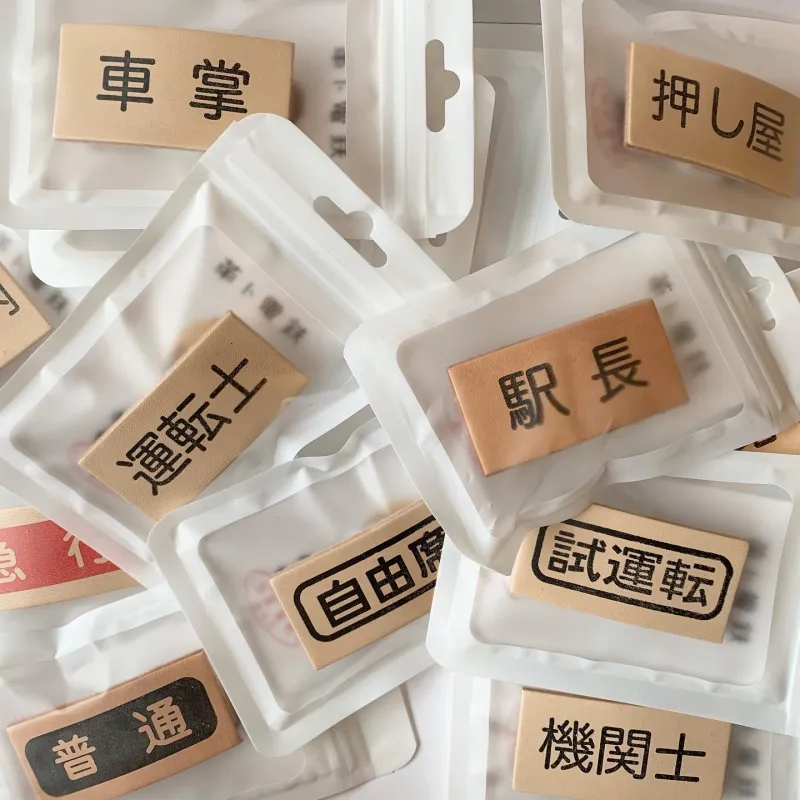 これであなたも鉄道員！　本革の名札は、使う度に味が出て馴染みます。