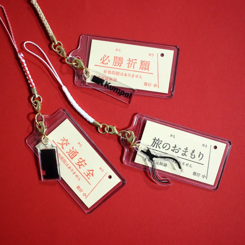 「御守きっぷセット」組み紐＆チャームが付いたケースにきっぷの入った「御守きっぷセット」です。