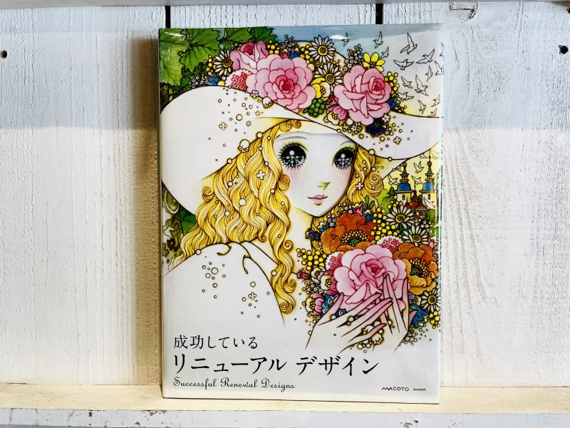 デザイン関連の本も数冊ご用意します。