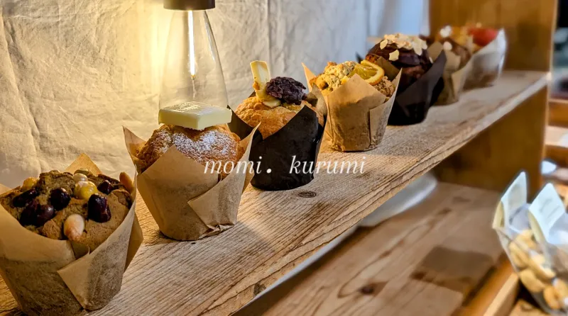 北海道産小麦、発酵バター、きび砂糖など厳選素材でふっくら焼き上げたマフィンです。