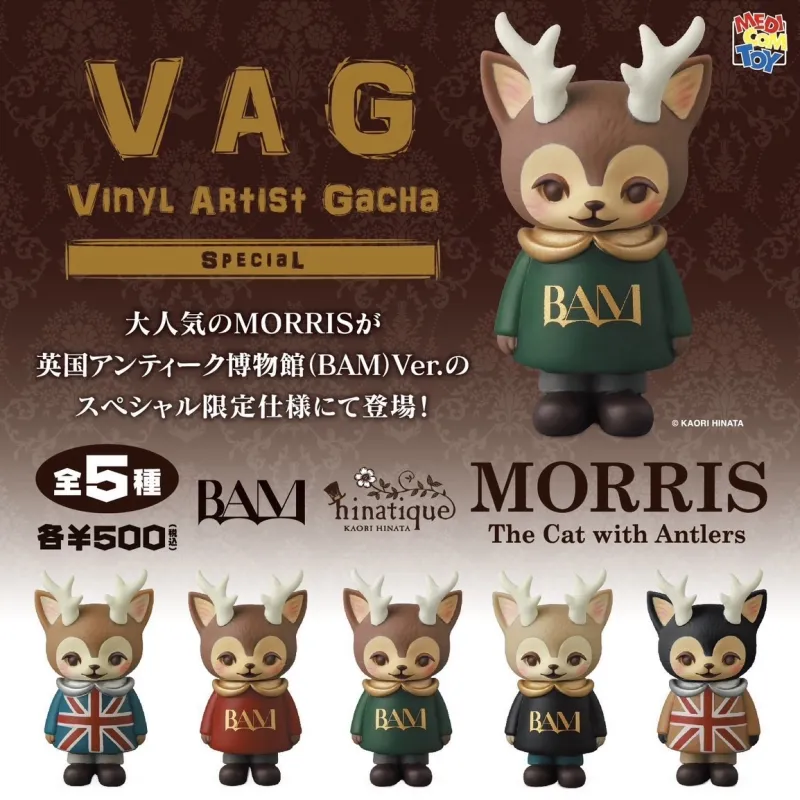 つのがはえた猫「MORRIS」カプセルトイ。「英国アンティーク博物館コラボ ver.」