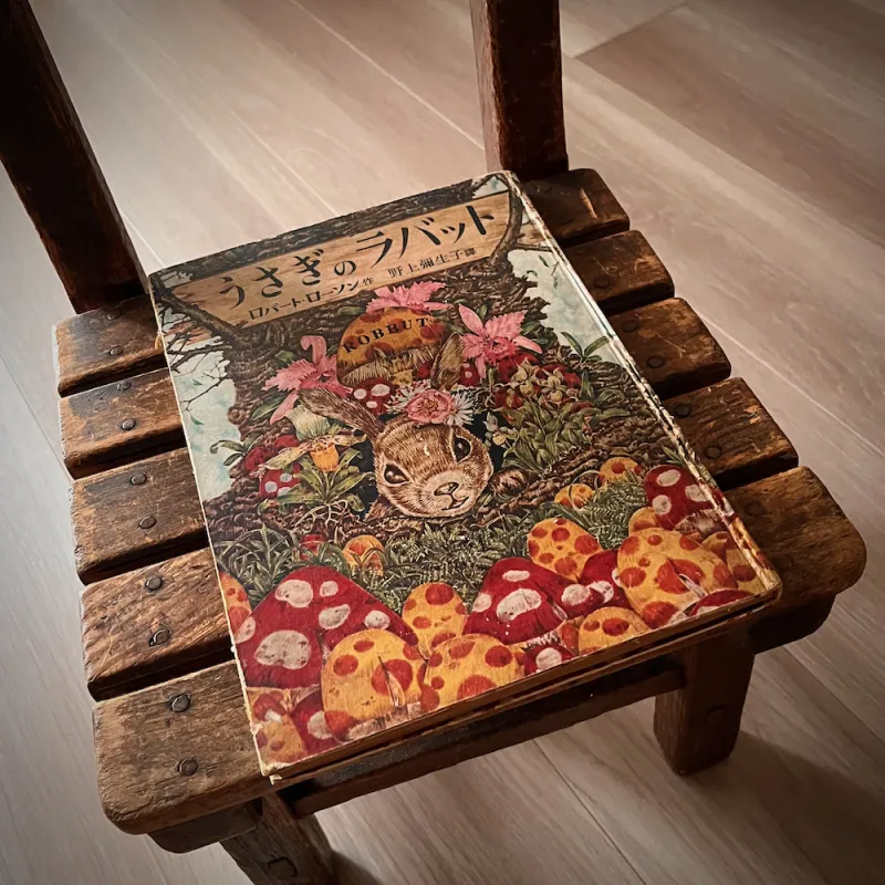 熊田五郎（熊田千佳慕）が装画を担当した昭和25年初版の「うさぎのラバット」本当に素晴らしい一冊です。