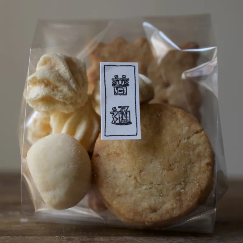 「普通の焼菓子（小）」定番の焼菓子4種の詰め合わせ。お試しにピッタリ。