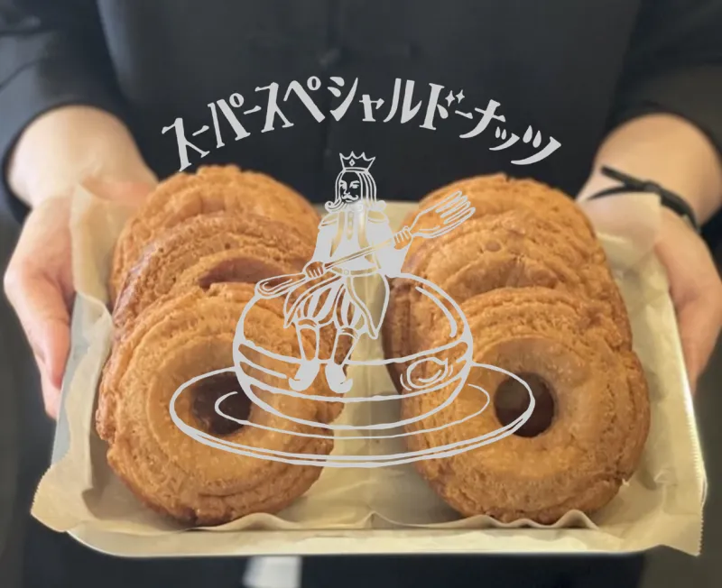 スーパースペシャルドーナッツ