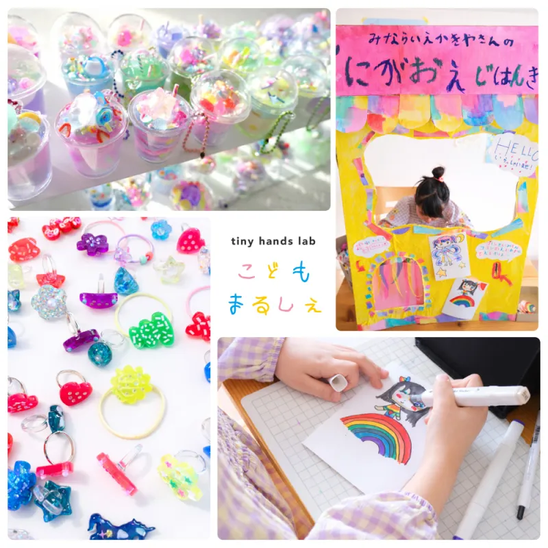 tiny hands lab | こどもマルシェ　＊17日のみ