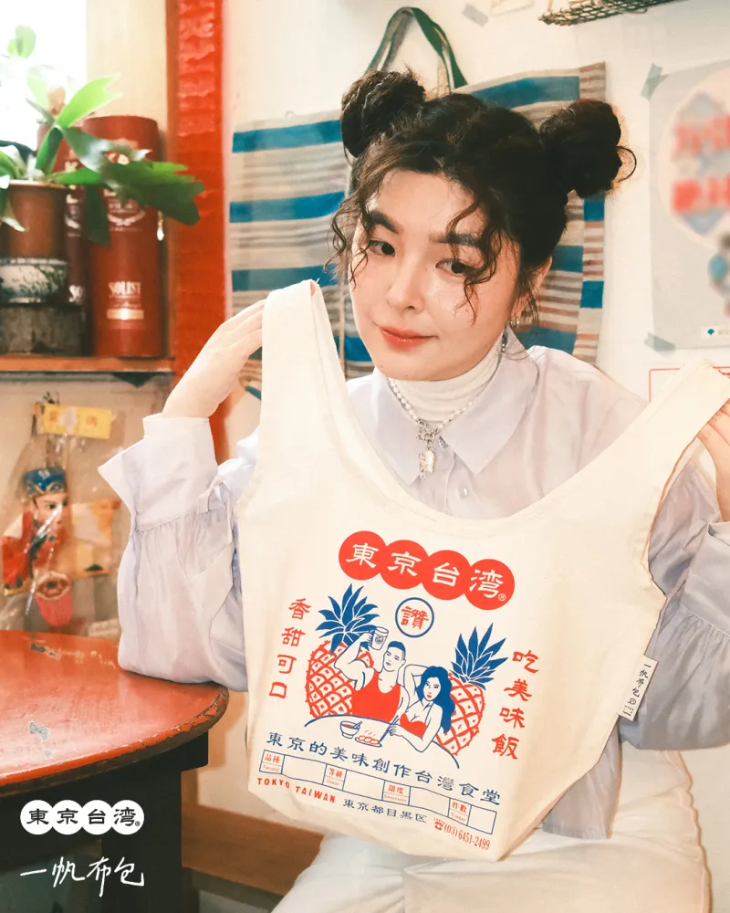 東京台湾 × 一帆布包 コラボエコバック。台中の老舗バックの「一帆布包」さんとのコラボエコバック。買えるのは東京台湾だけ！