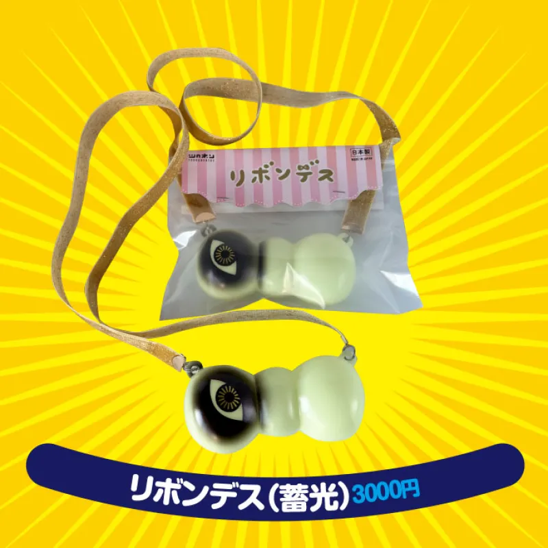 「リボンデス（蓄光）」リボンのソフビのネックレスです。