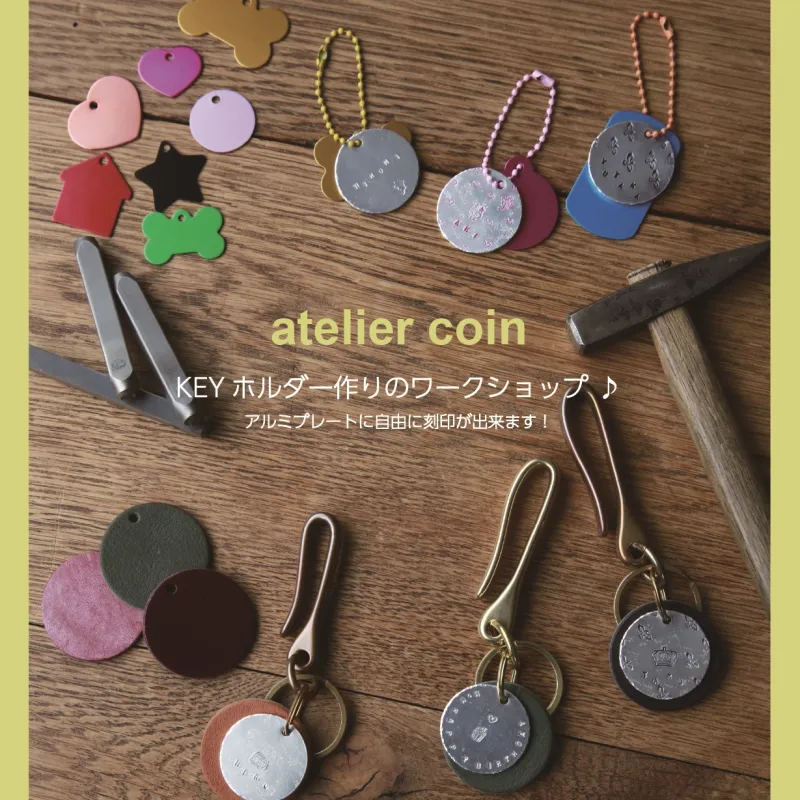 atelier coin