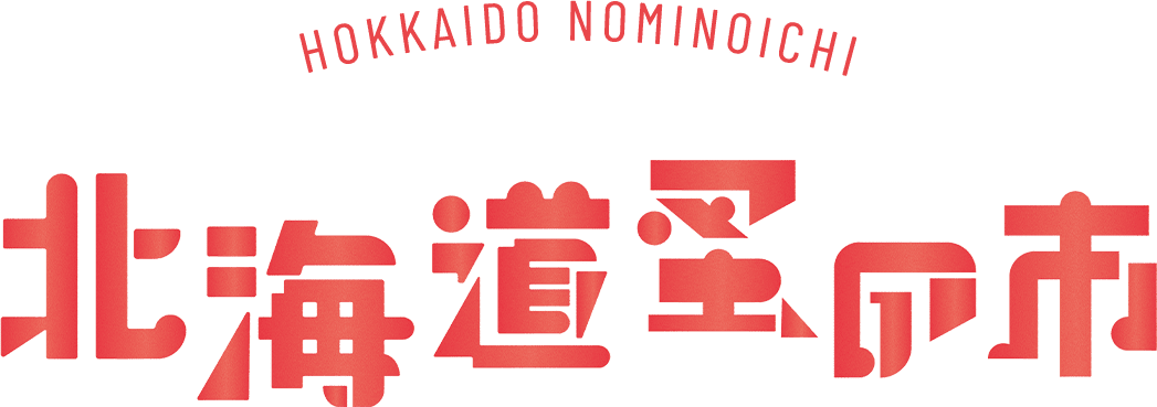 北海道蚤の市