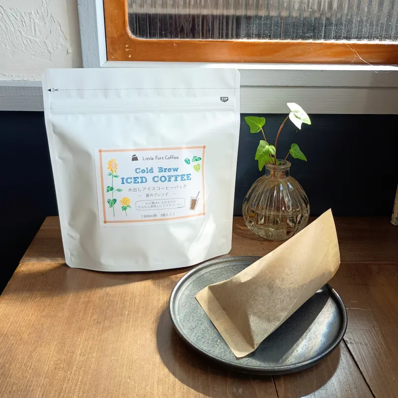 「水出しアイスコーヒーパック」水に浸けておくだけで作れる水出しアイスコーヒーパック。焼酎に入れると珈琲焼酎も簡単にできます。