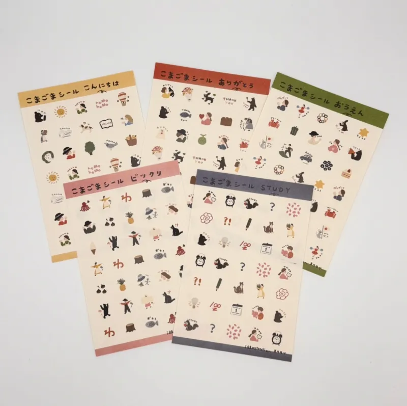 「こまごまシール」駄菓子屋さんにありそうな？小さなシールです