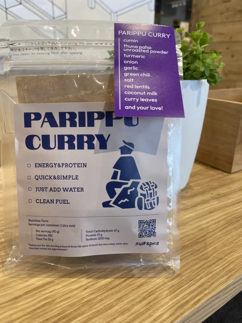 「パリップカレー」油を使わずヘルシーに仕上げた、たんぱく質と食物繊維たっぷりのレンズ豆カレー。アウトドアでも使いやすいよう、シンプルに水だけで作れるレシピにアレンジしました。