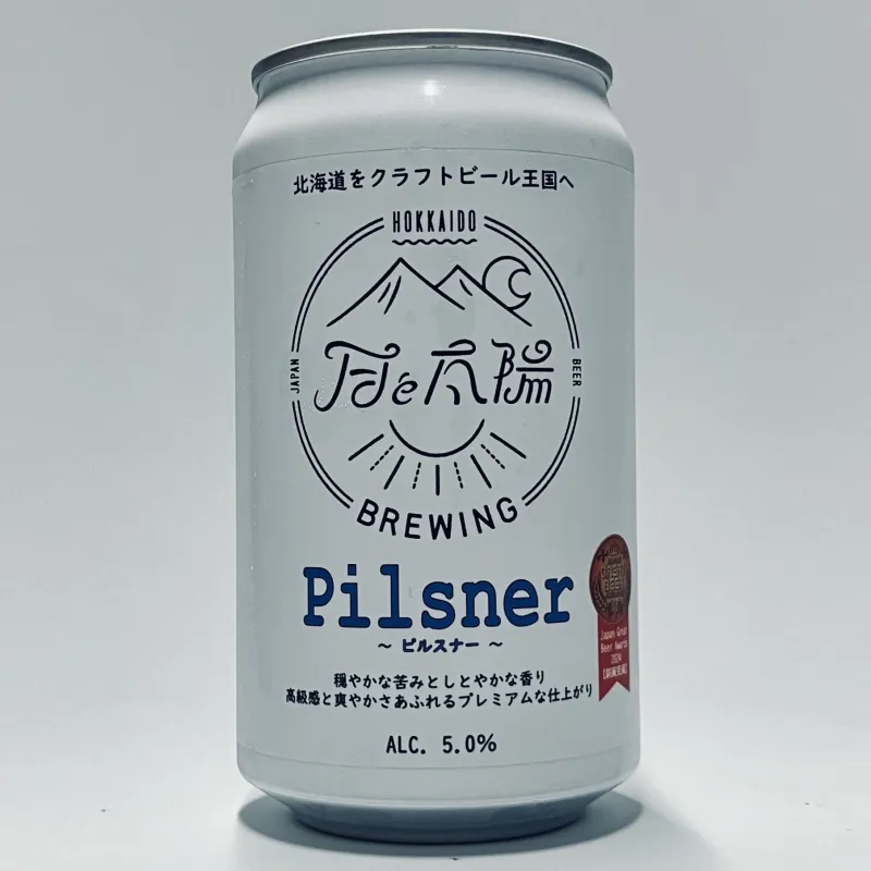 「Pilsner」軽やかでクリアな飲み口に、穏やかな苦味と爽やかなホップ香が調和した王道ラガー。