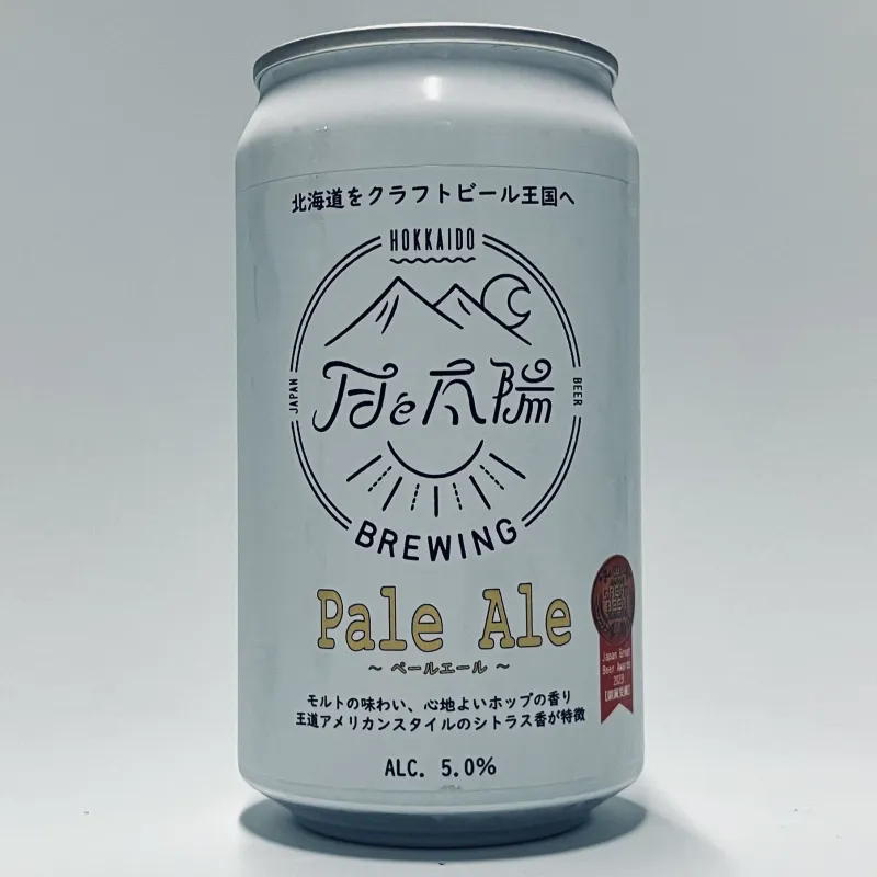 「Pale Ale」柑橘やフローラルなホップ香と、ほどよいモルトのコクがバランス良く広がる一杯。